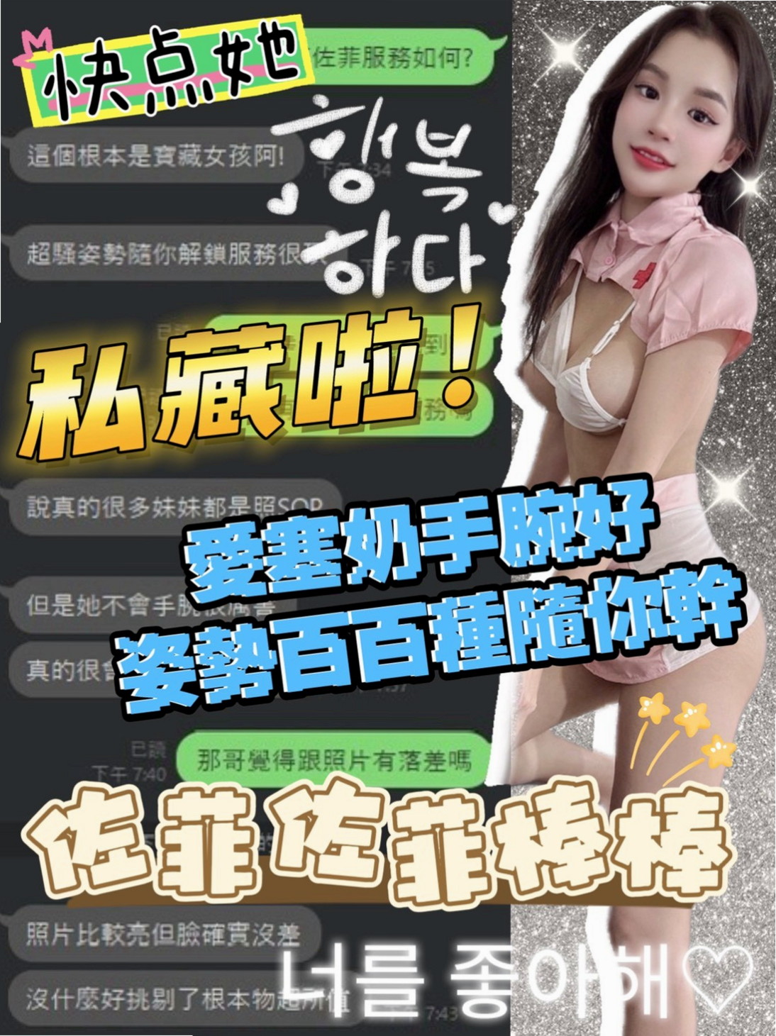 ❤裴瑗❤盡量配合客人需求(喇舌.69. .情趣內衣）撫媚的眼神看你 讓你凍未條 很耐幹喔 性感多汁❤美濃好茶外送❤淳樸小正妹❤身高166cm❤體重42kg❤胸圍C罩杯❤年齡23歲